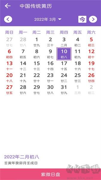 靈動(dòng)紫微斗數(shù)最新版