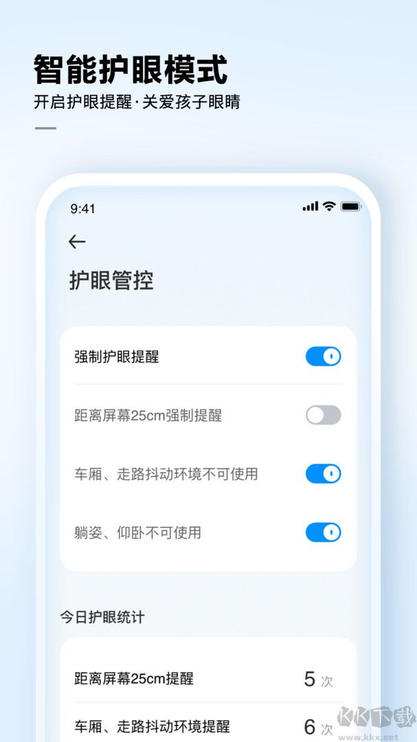 訊飛AI學(xué)app官方版
