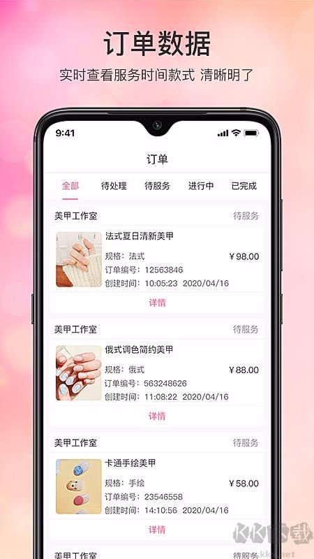 手藝人工作臺官方版