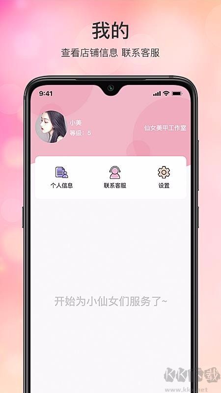 手藝人工作臺官方版