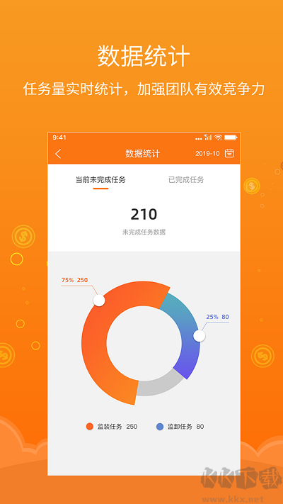 易船貨服務安卓版