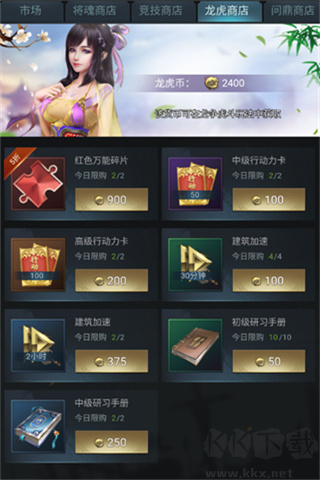 七雄爭(zhēng)霸懷舊官網(wǎng)版