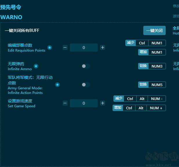 預(yù)先號令六項修改器最新版