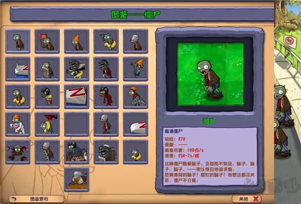 植物大戰(zhàn)僵尸雜交版2.5免費(fèi)版