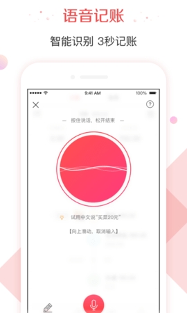 有魚(yú)記賬app最新版