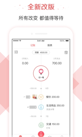 有魚(yú)記賬app最新版