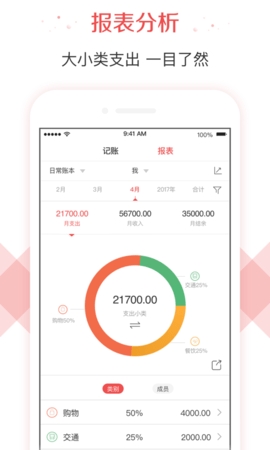 有魚(yú)記賬app最新版