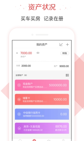 有魚(yú)記賬app最新版