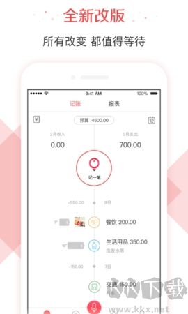 有魚(yú)記賬app最新版