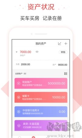有魚(yú)記賬app最新版