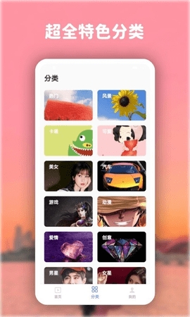 高清動(dòng)態(tài)壁紙大全app手機(jī)版