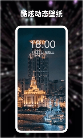 高清動(dòng)態(tài)壁紙大全app手機(jī)版