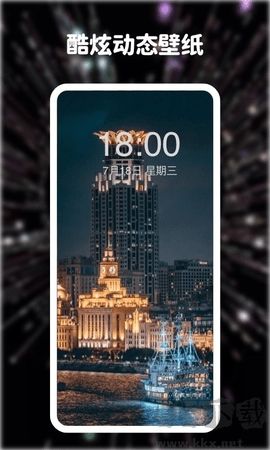 高清動(dòng)態(tài)壁紙大全app手機(jī)版