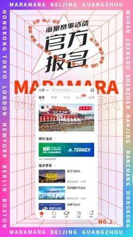 馬拉馬拉app完整版