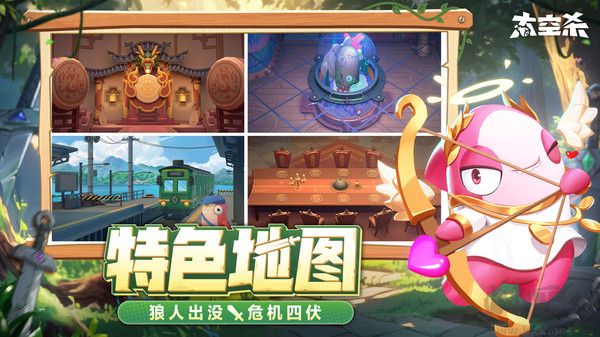 嘿嘿太空殺2024最新版