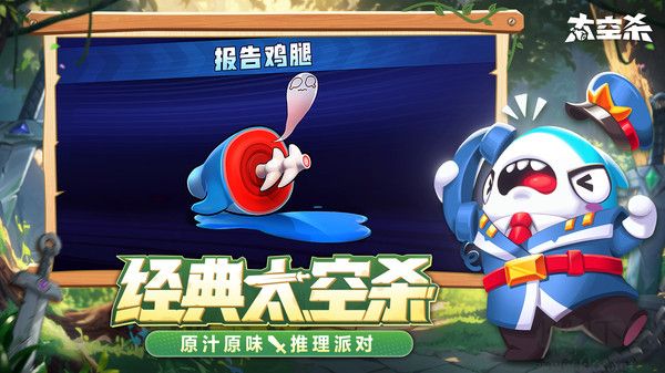 嘿嘿太空殺2024最新版