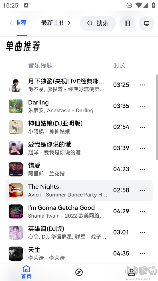 睿星音樂專業(yè)版