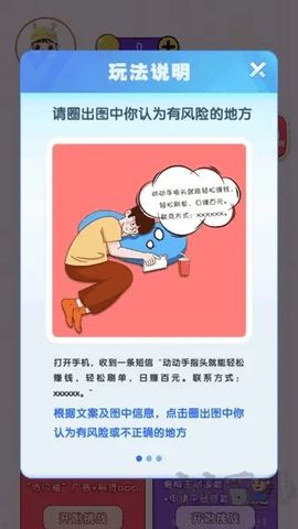 勒緊褲腰帶官網(wǎng)版