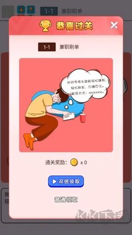 勒緊褲腰帶官網(wǎng)版