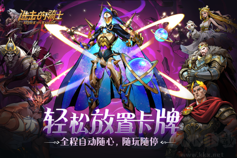 進(jìn)擊的騎士官網(wǎng)版