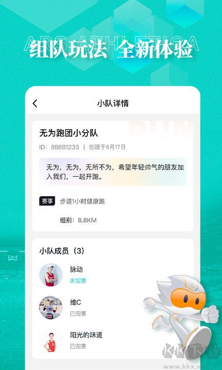 數(shù)字心動官網版