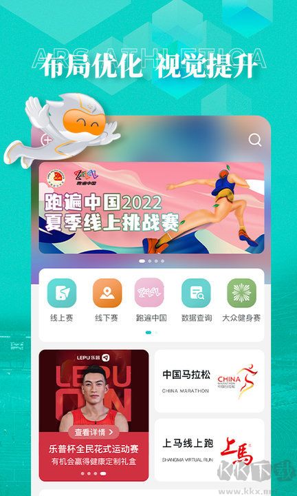 數(shù)字心動官網版