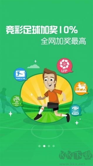 福彩app手機(jī)版