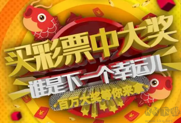 福彩app手機(jī)版