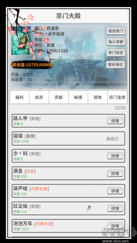 極簡(jiǎn)修仙安卓版