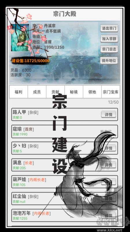 極簡(jiǎn)修仙安卓版
