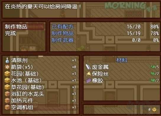 僵尸生活2漢化版