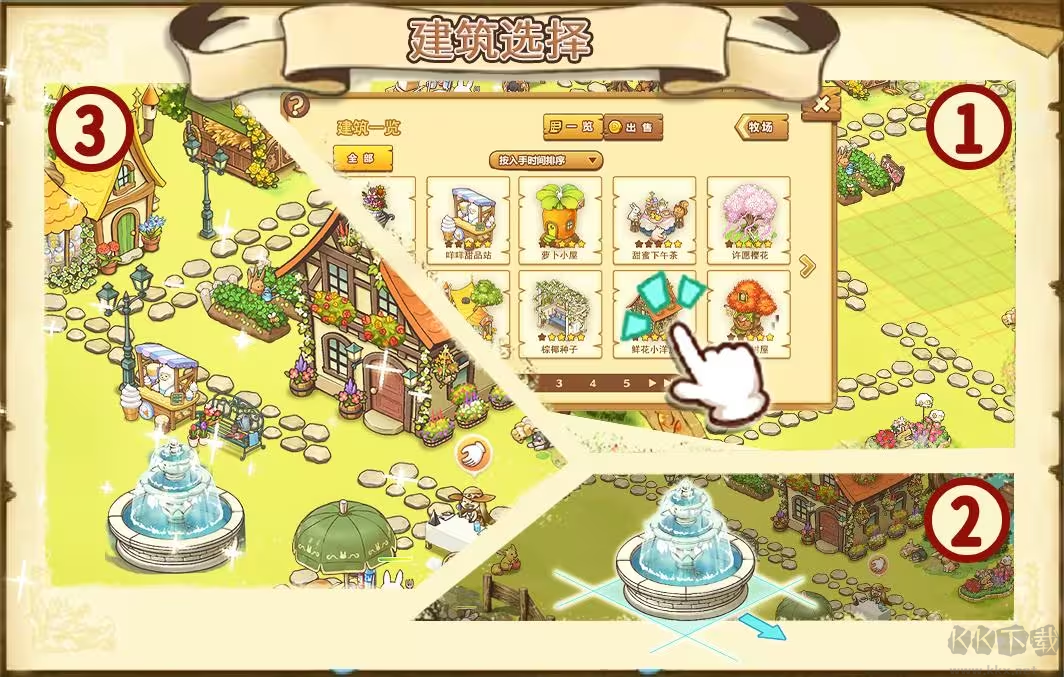 綿羊村的恬靜時光最新版