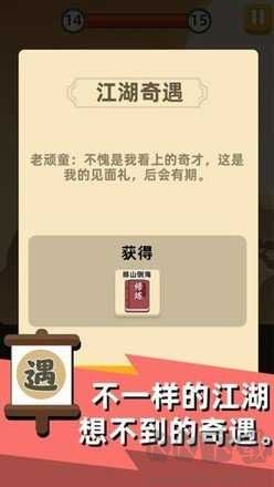 我功夫賊溜免廣告版