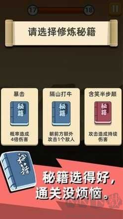 我功夫賊溜免廣告版