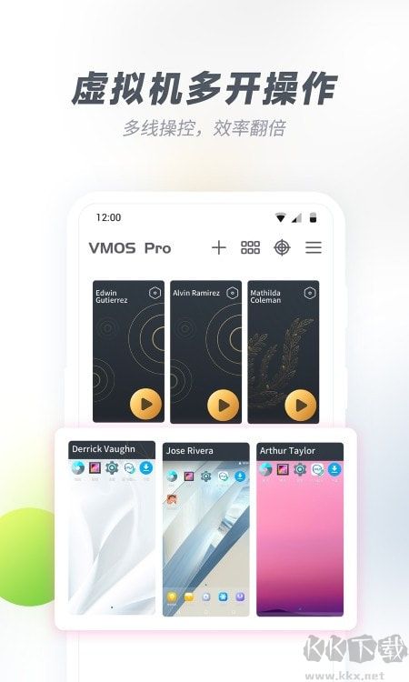 vmos pro虛擬機(jī)安卓版