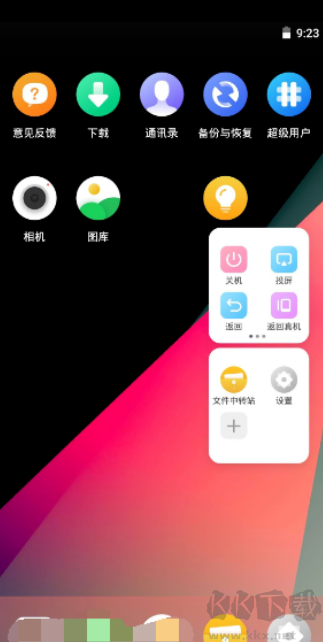 vmos pro虛擬機(jī)安卓版