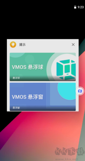 vmos pro虛擬機(jī)安卓版