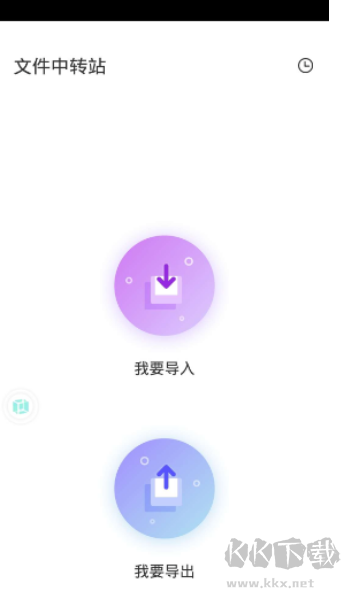 vmos pro虛擬機(jī)安卓版