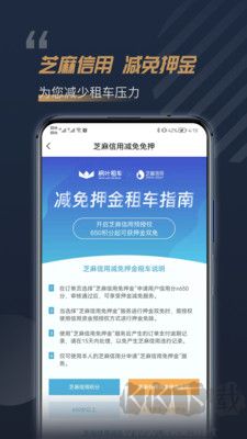 楓葉租車官方版