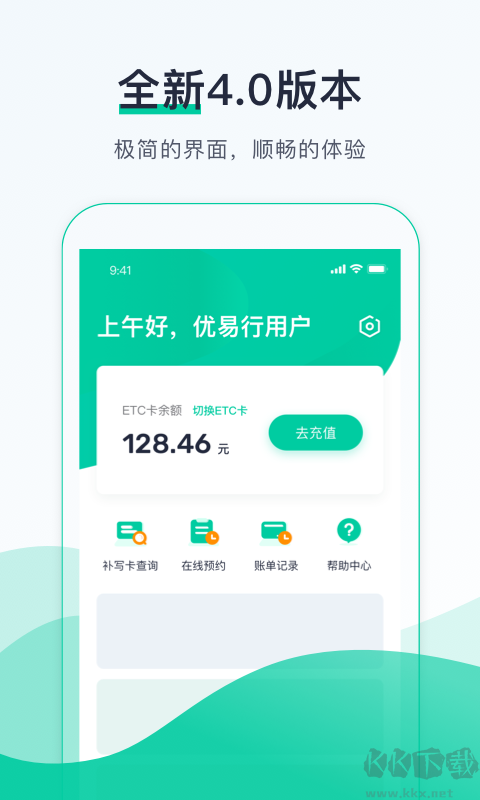 優(yōu)易行官網(wǎng)版