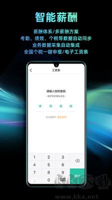 i人事標(biāo)準(zhǔn)版