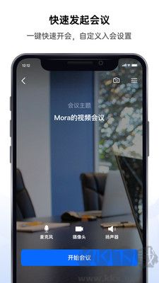 好信云會(huì)議專業(yè)版