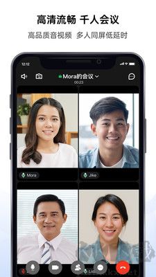 好信云會(huì)議專業(yè)版