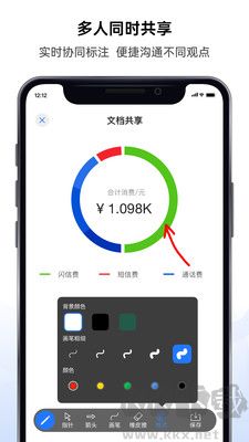 好信云會(huì)議專業(yè)版