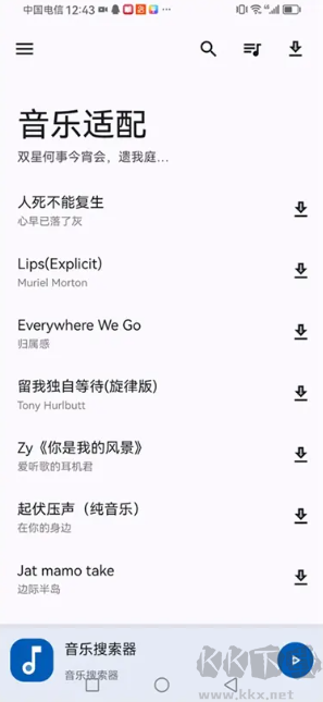 音樂(lè)適配APP手機(jī)版
