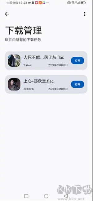 音樂(lè)適配APP手機(jī)版