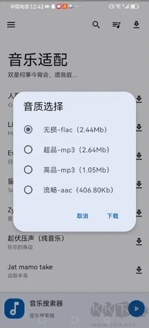 音樂(lè)適配APP手機(jī)版