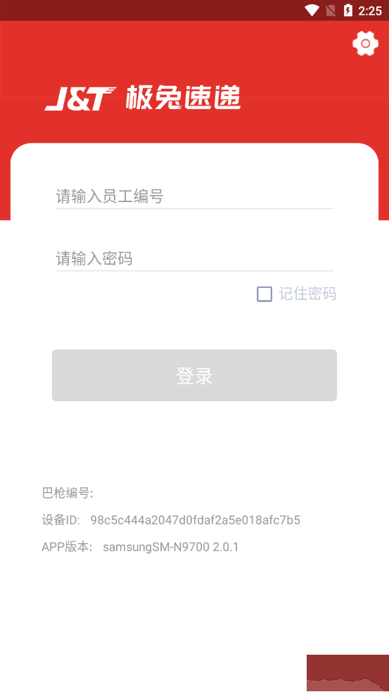 內(nèi)場pro安卓版
