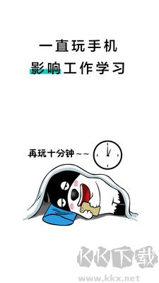 20秒護(hù)眼官網(wǎng)版