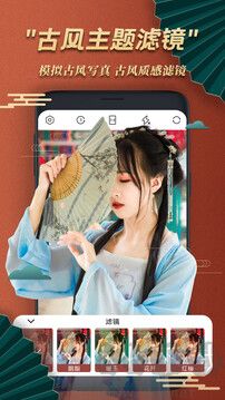古風(fēng)相機官方版